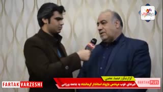 خبر خوب استاندار به جامعه ورزشی کرمانشاه