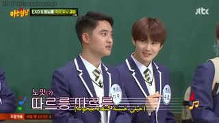 پارت اول برنامه  KNOWING BROTHERS 159  با حضور اکسو و زیرنویس فارسی چسبیده