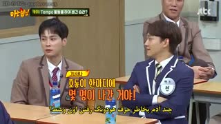 پارت دوم برنامه  KNOWING BROTHERS 159  با حضور اکسو و زیرنویس فارسی چسبیده