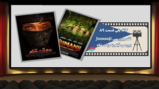 کافه پلی قسمت 89 - سینما