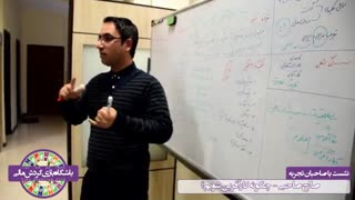 صحبت‌های جناب صاحبی درباره کارآفرینی