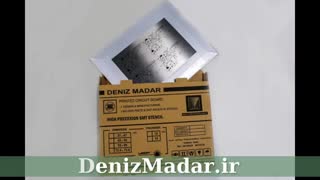 دنیز مدار - تولید کننده بردهای مدار چاپی و شابلون های استیل لیزری
