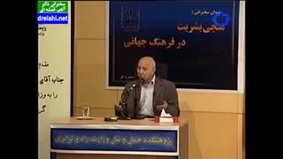 دکتر الهی قمشه ای - ترس از مرگ - تصورات اشتباه