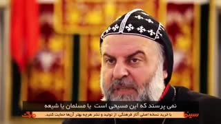 داعش با مسیحیان چه می کند؟