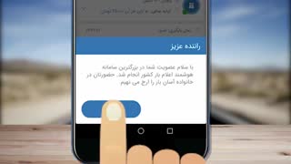 آموزش تکمیل پروفایل و تغییر بارگیر در اپلیکیشن آسانبار رانندگان