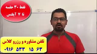 آموزش 100% تضمینی مکالمه زبان انگلیسی در اهواز-آیلتس در اهواز-تافل در اهواز-استاد علی کیانپور (استاد 10 زبانه)