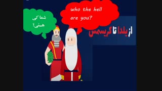 کمپین نه به کریسمس
