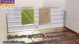 بند رخت سوپردرای اتریشی آرت وگر - سیتی کالا