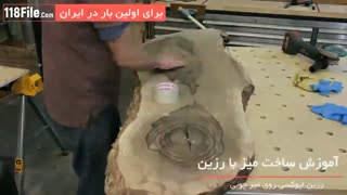 آموزش گام به گام ساخت میز چوبی با رزین- wWw.118file.com
