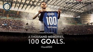 100گل مائورو ایکاردی با پیراهن اینتر میلان