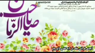 نماهنگ زیبای بیر نفر گلماخدادی