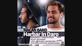 اهنگ ماکان بند هر بار این در رو