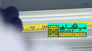 نصب در کرکره ای09122947890