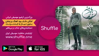 آهنگ نم نم بارون از مهران آتش