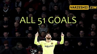 تمامی 51 گل لیونل مسی در سال 2018