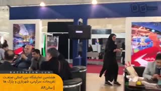 بازی سازان : نمایشگاه صنعت تفریحات 97
