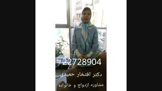 مشاوره قبل از ازدواج
