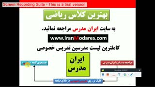 شماره تماس بهترین معلم های تدریس خصوصی ریاضی برای کلاس ریاضی