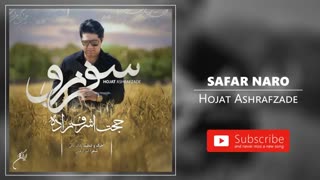حجت اشرف زاده - سفر نرو