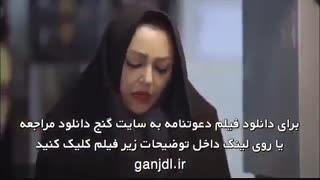 دانلود فیلم سینمایی دعوتنامه |دعوتنامه (کامل)(سینمایی)(آنلاین)(حجم کم)