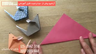 بهترین آموزش اوریگامی بصورت کامل