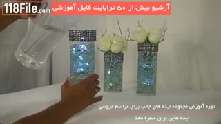 19 ایده شگفت انگیز برای مراسم عروسی