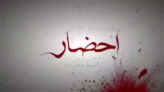 سومین تیزر سریال احضار /لینک کامل درتوضیحات