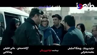 نهمین تیزر فیلم مارموز +دانلود کامل