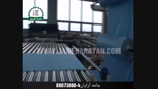 دستگاه طاقه پهن کن اتوماتیک پارچه (مخصوص چند طاقه)