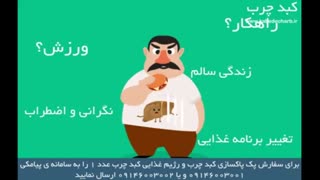 کبد چرب بیماری خاموش