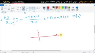 آموزش etabsمحاسبات سازه طراحی سازه فولادی (قسمت 5)