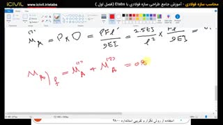 آموزش etabsمحاسبات سازه طراحی سازه فولادی (قسمت 9)