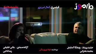 دومین پشت صحنه ی فیلم مارموز