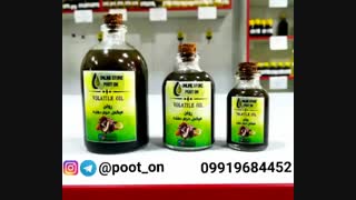 نحوه استفاده از روغن خراطین
