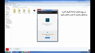 آموزش نصب فتوشاپ 2018 در 5 دقیقه + فعال سازی دائمی