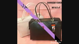 تولیدی کیف ارزان, پخش عمده کیف زنانه 09905815808