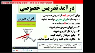 روش کسب درآمد از تدریس خصوصی