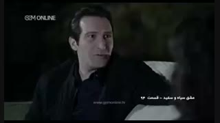 قسمت 94 عروس استانبولی دوبله فارسی سریال