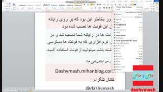 آموزش نصب فونت های سری B + دانلود