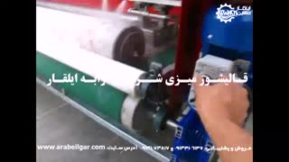 دستگاه قالیشوی اتوماتیک میزی+دستگاه قالیشویی میزی+ماشین الات قالیشویی