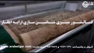 دستگاه قالشور میزی+قالیشوی میزی اتوماتیک