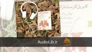 کتاب صوتی توفان برگ و چند داستان دیگر