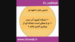 رنگ ادرار
