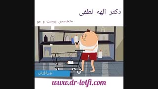 دانستنیهای لازم درباره ضدآفتاب پارت 6 پروتز سینه