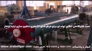 دستگاه خشک کن قالیشویی+فروش انواع آبگیر فرش و قالی+دستگاه آبگیر لوله ای فرش