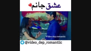 عشق جانم 2