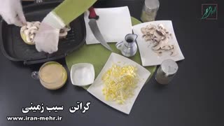 آموزش آشپزی به شیوه نوین و ذائقه ایرانی - غذای خانگی- شیرینی و کیک خانگی -آموزش و سفارش پخت در کمترین زمان و کیفیت عالی.