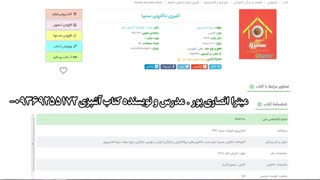 میترا انصاری پور نویسنده و مدرس کتاب آشپزی نوین در ایران- زیر نظر کارشناسان تغذیه و غذا و دارو-دارای بیش از 20 سال سابقه کاری