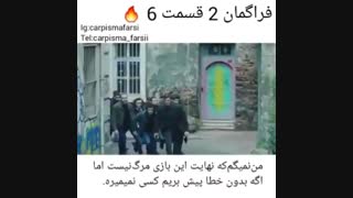تیزر دوم از قسمت ۶ سریال Carpisma (تصادف) با زیرنویس فارسی