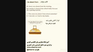 غایب بودن درانگلیسی